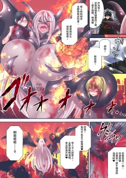 Page 39 of Gousei Injuu Merouna Bakutan