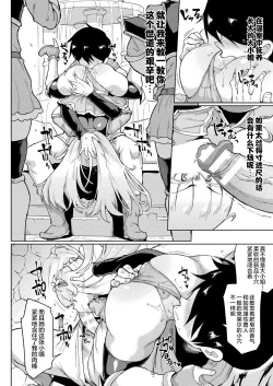 Page 21 of TIME STOP FANTASIA Zenpen + Chuuhen