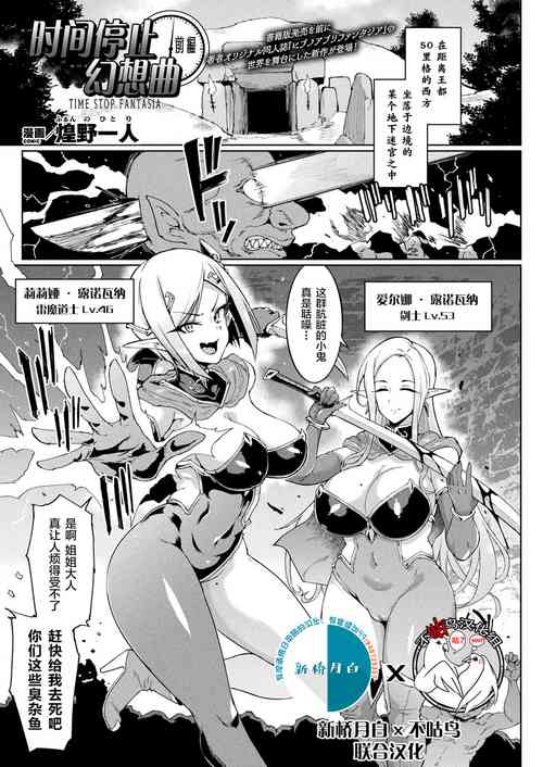 Download TIME STOP FANTASIA Zenpen + Chuuhen