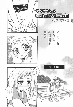 Page 19 of BABY POWDER