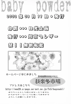 Page 32 of BABY POWDER