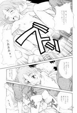 Page 21 of Heisei Nymph Lover 14