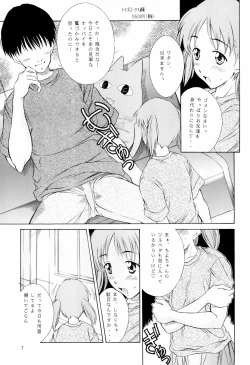 Page 7 of Heisei Nymph Lover 14