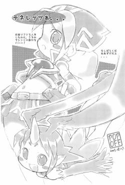 Page 19 of Mahou Shoujo no Seiki II