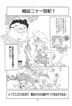 Page 5 of Mahou Shoujo no Seiki II