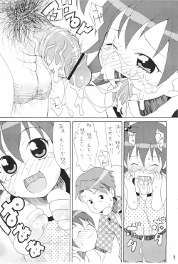 Page 11 of Suki Suki Koto-chan
