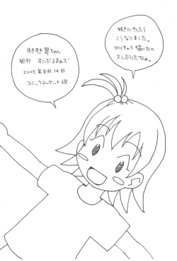 Page 14 of Suki Suki Koto-chan