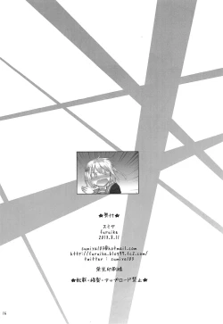 Page 16 of Chi-chan and Suzuno no Mousou Kanetsuchuu!