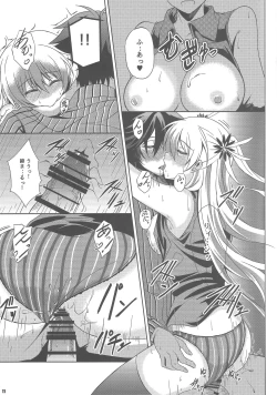 Page 10 of Haiiro no Kishi ga Ichiban Iyasareru Yoru