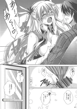 Page 11 of Haiiro no Kishi ga Ichiban Iyasareru Yoru