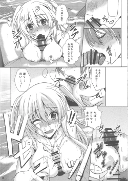 Page 13 of Haiiro no Kishi ga Ichiban Iyasareru Yoru