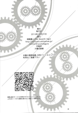 Page 21 of Haiiro no Kishi ga Ichiban Iyasareru Yoru