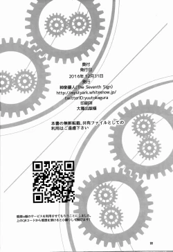 Page 21 of Haiiro no Kishi ga Ichiban Iyasareru Yoru