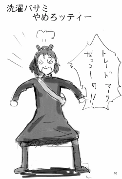 Page 16 of Tareme Paradise-17 c and Q