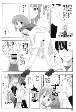 Page 28 of Tareme Paradise-17 c and Q