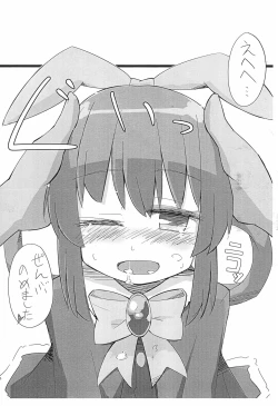 Page 6 of Toys Fukkatsu no Gishiki