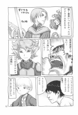 Page 13 of Tareme Paradise 19