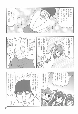 Page 21 of Tareme Paradise 19