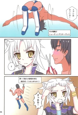 Page 6 of Tareme Paradise 19