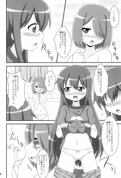 Page 12 of SWEET MILK PARTY!