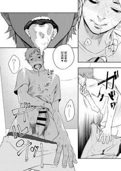 Page 26 of Kyuuso Neko o Kurau