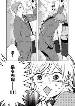 Page 7 of Kyuuso Neko o Kurau