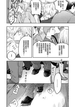 Page 8 of Kyuuso Neko o Kurau