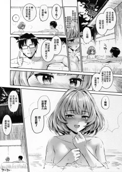 Page 21 of Kaede-san to Yukkuri Aibu Suru Hon