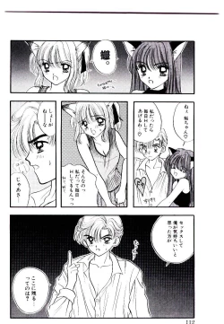 Page 110 of Peach ga bakuhatsu