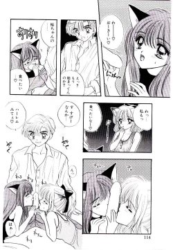 Page 112 of Peach ga bakuhatsu