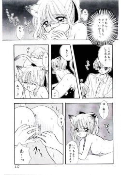 Page 115 of Peach ga bakuhatsu