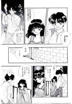 Page 131 of Peach ga bakuhatsu