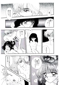 Page 135 of Peach ga bakuhatsu