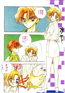 Page 146 of Peach ga bakuhatsu