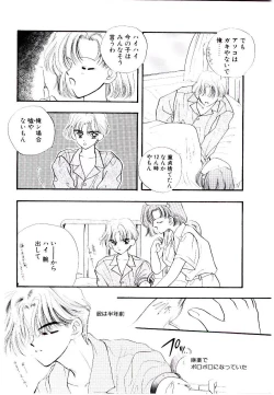 Page 148 of Peach ga bakuhatsu