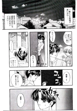 Page 15 of Peach ga bakuhatsu