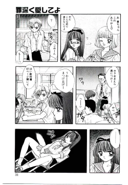 Page 29 of Peach ga bakuhatsu