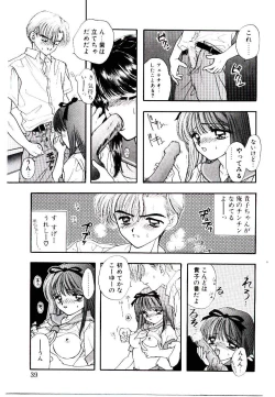 Page 37 of Peach ga bakuhatsu