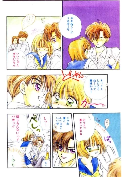 Page 46 of Peach ga bakuhatsu