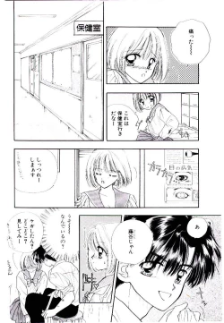 Page 52 of Peach ga bakuhatsu