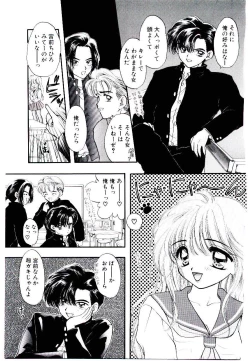 Page 69 of Peach ga bakuhatsu