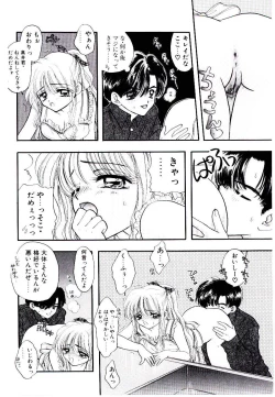 Page 78 of Peach ga bakuhatsu