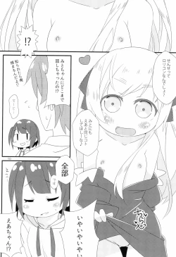 Page 10 of Saikin no JS no Teisoukannen ni tsuite Lolicon Sensei wa Hitokoto Monomoushitai