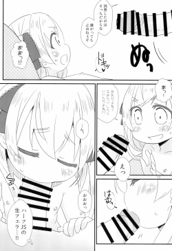 Page 12 of Saikin no JS no Teisoukannen ni tsuite Lolicon Sensei wa Hitokoto Monomoushitai