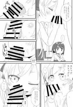 Page 13 of Saikin no JS no Teisoukannen ni tsuite Lolicon Sensei wa Hitokoto Monomoushitai