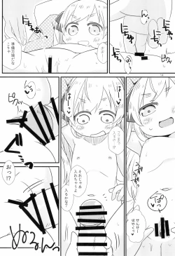 Page 14 of Saikin no JS no Teisoukannen ni tsuite Lolicon Sensei wa Hitokoto Monomoushitai