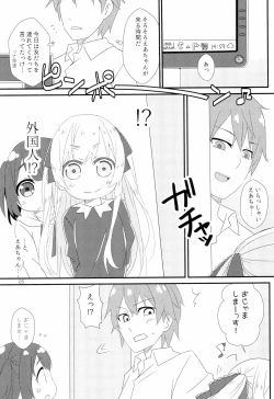 Page 5 of Saikin no JS no Teisoukannen ni tsuite Lolicon Sensei wa Hitokoto Monomoushitai