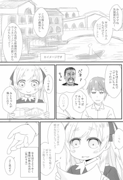 Page 7 of Saikin no JS no Teisoukannen ni tsuite Lolicon Sensei wa Hitokoto Monomoushitai