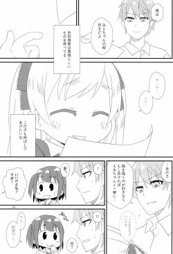 Page 9 of Saikin no JS no Teisoukannen ni tsuite Lolicon Sensei wa Hitokoto Monomoushitai
