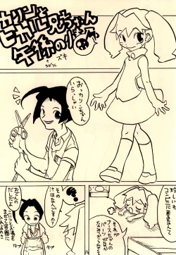 Page 18 of Shishunki Byoutou